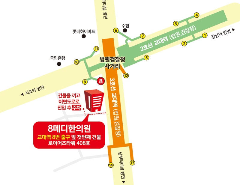 교대역 8번 출구 앞 로이어즈타워 약도