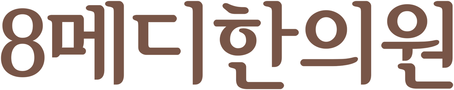 8메디한의원